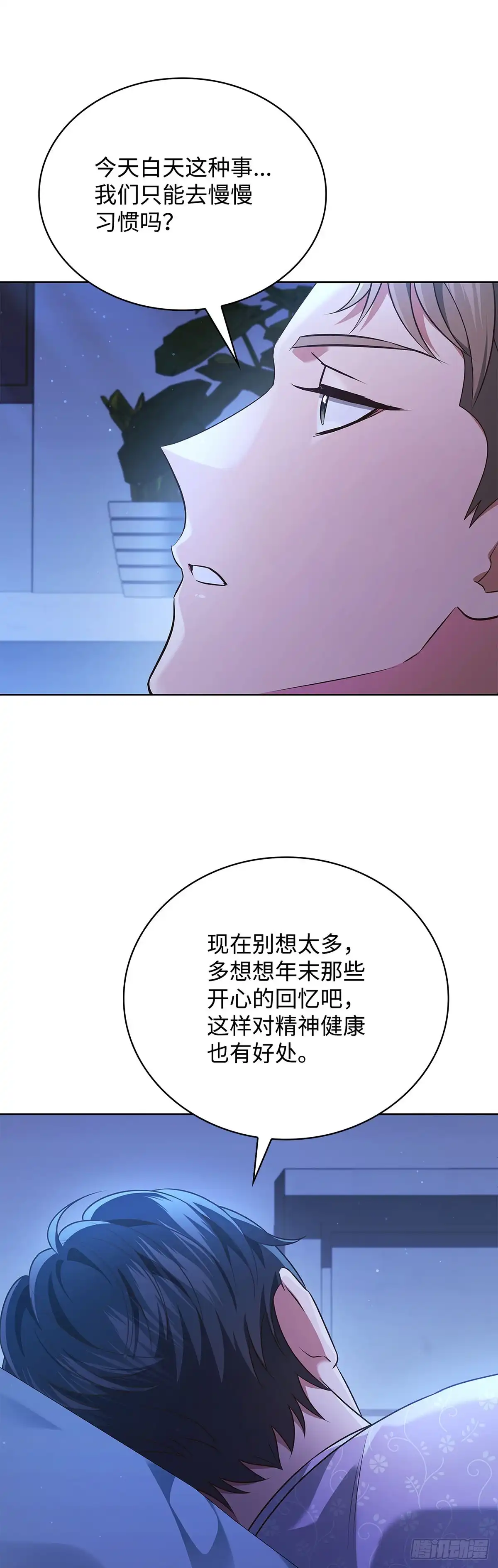 全宇宙都在等我C位出道 第98话 惊悚瞬间 第49页