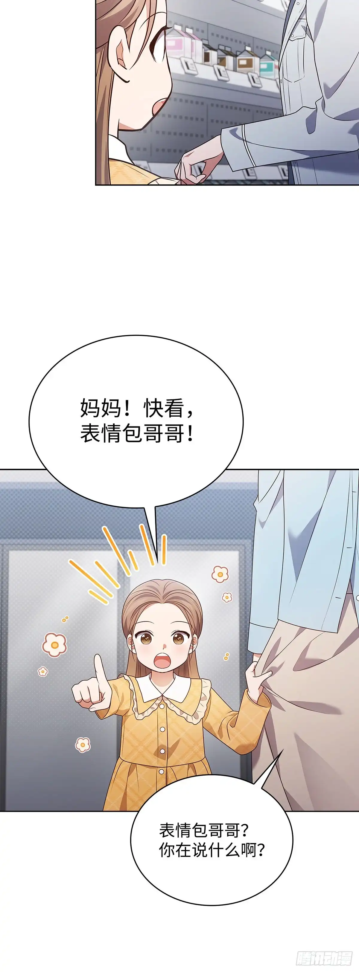 全宇宙都在等我C位出道 第98话 惊悚瞬间 第5页