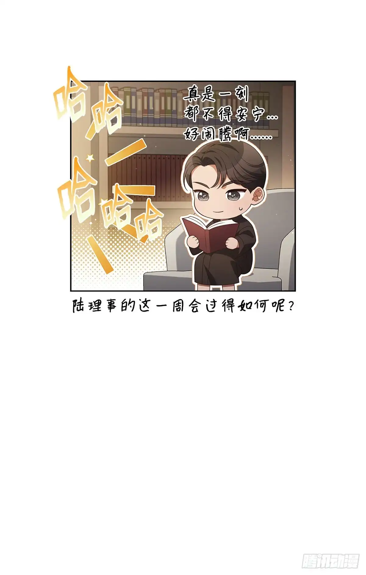 全宇宙都在等我C位出道 第98话 惊悚瞬间 第54页