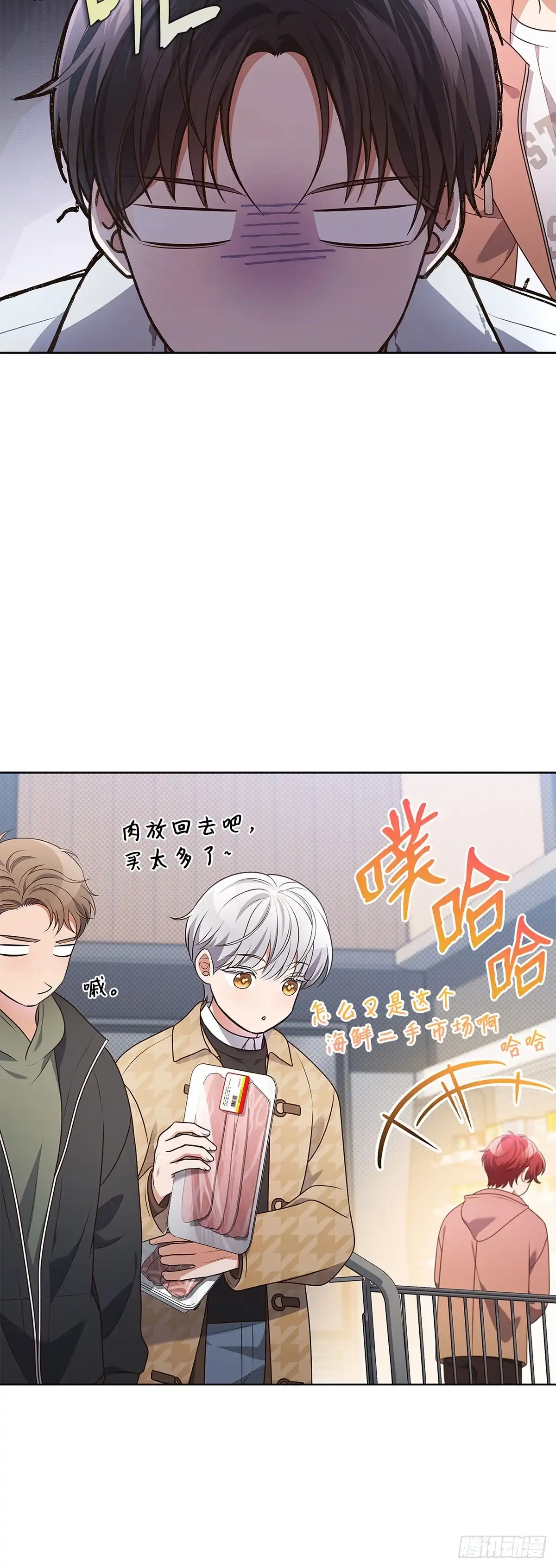 全宇宙都在等我C位出道 第98话 惊悚瞬间 第9页