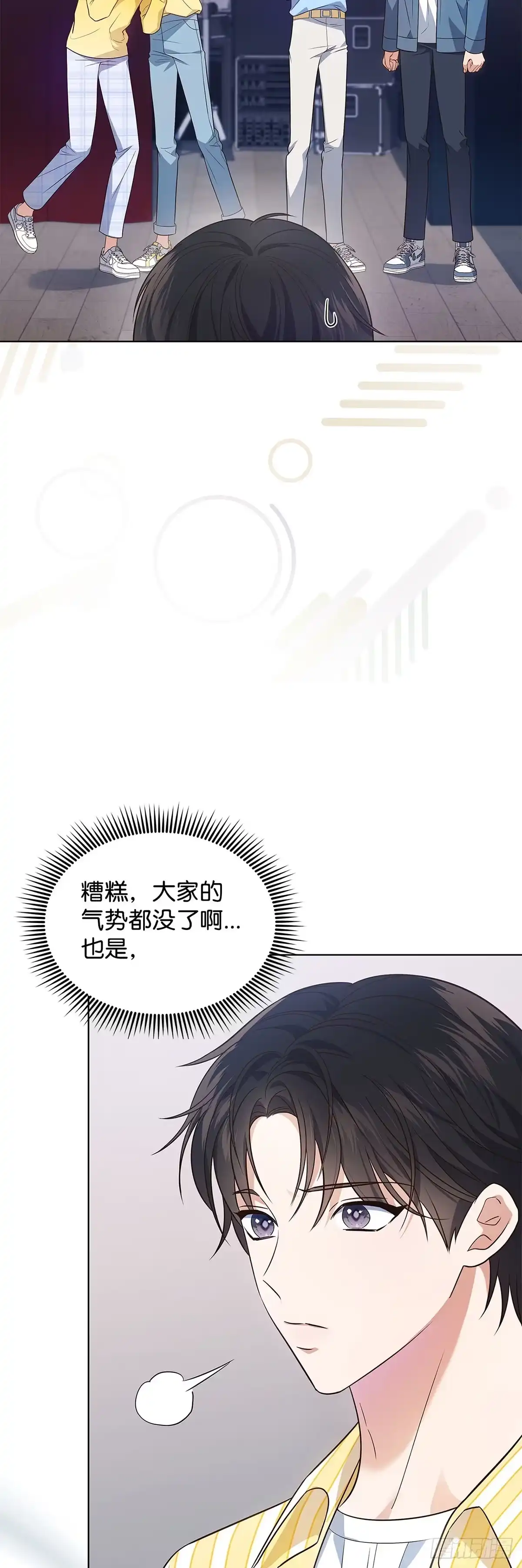 全宇宙都在等我C位出道 第8话 年终评价 第10页