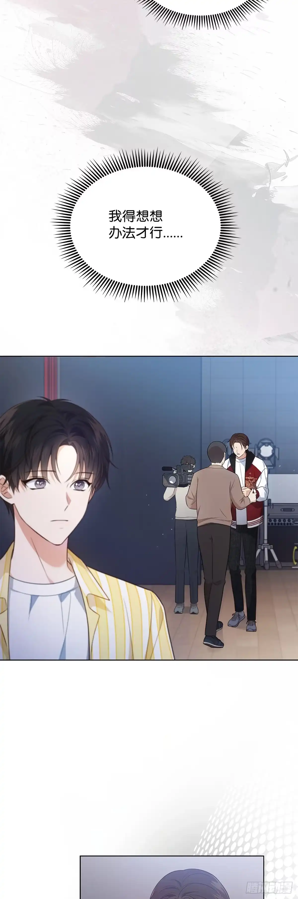 全宇宙都在等我C位出道 第8话 年终评价 第15页
