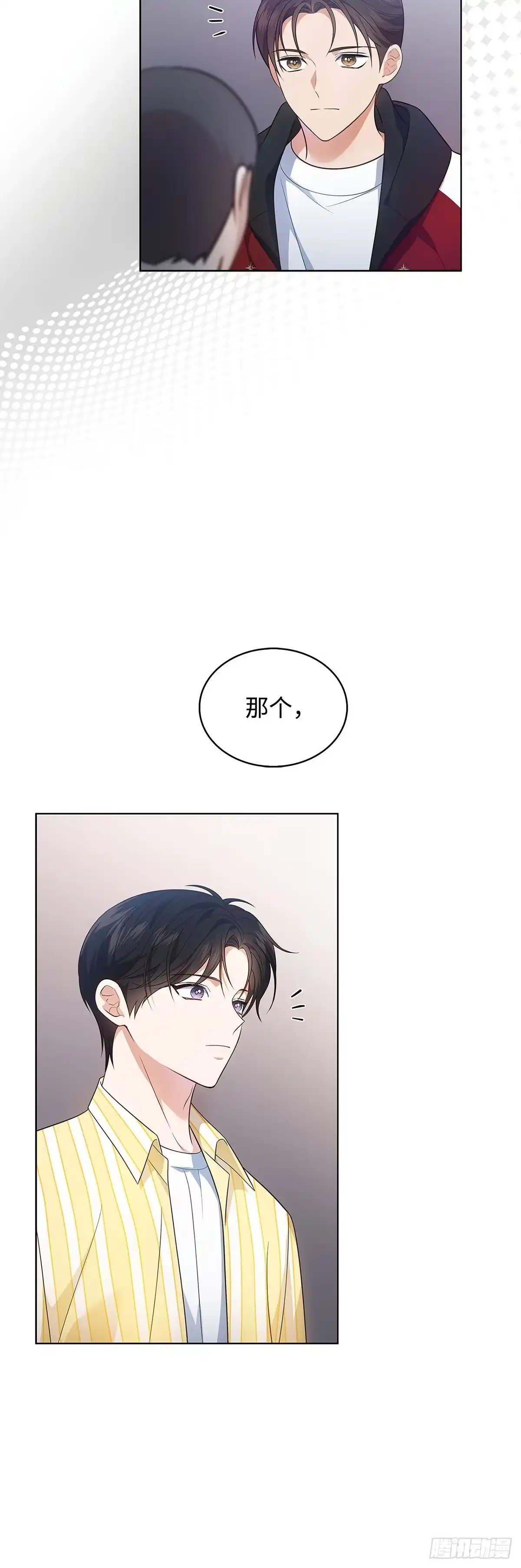 全宇宙都在等我C位出道 第8话 年终评价 第16页