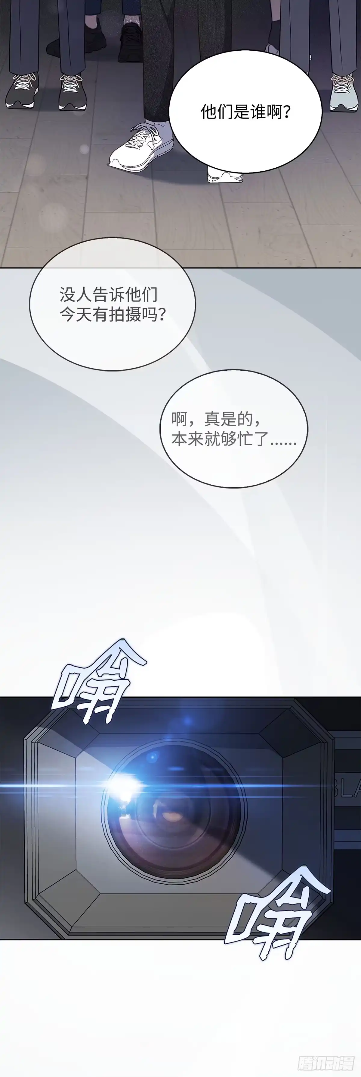 全宇宙都在等我C位出道 第8话 年终评价 第20页