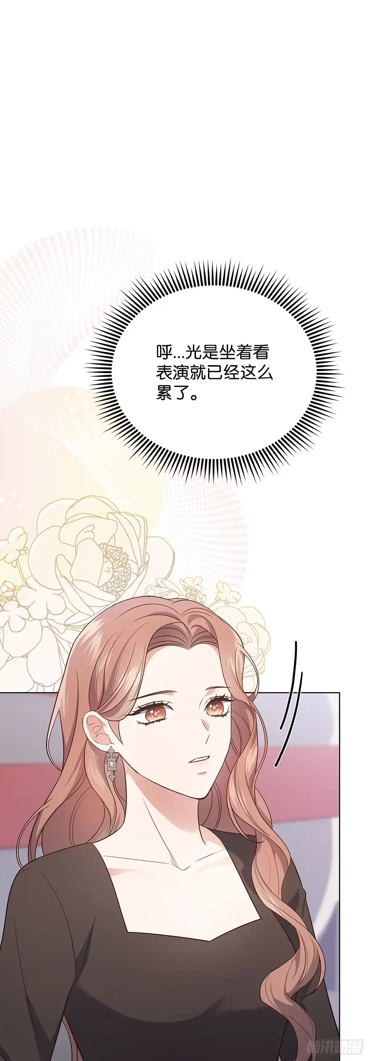全宇宙都在等我C位出道 第8话 年终评价 第33页