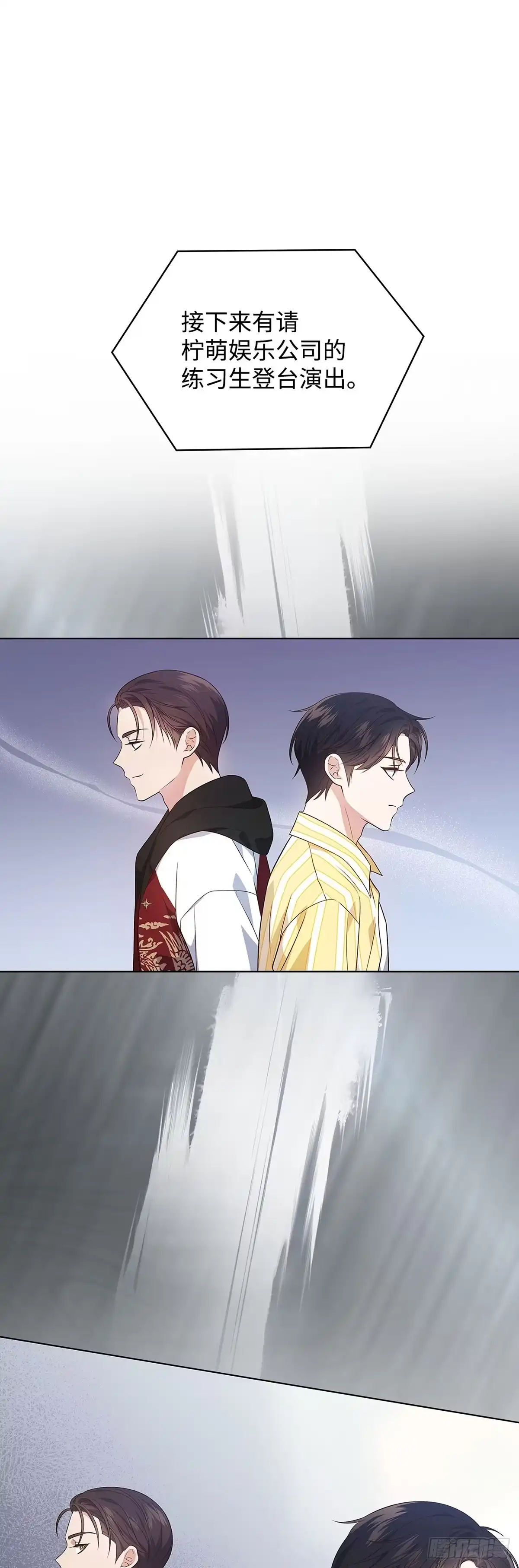 全宇宙都在等我C位出道 第8话 年终评价 第48页
