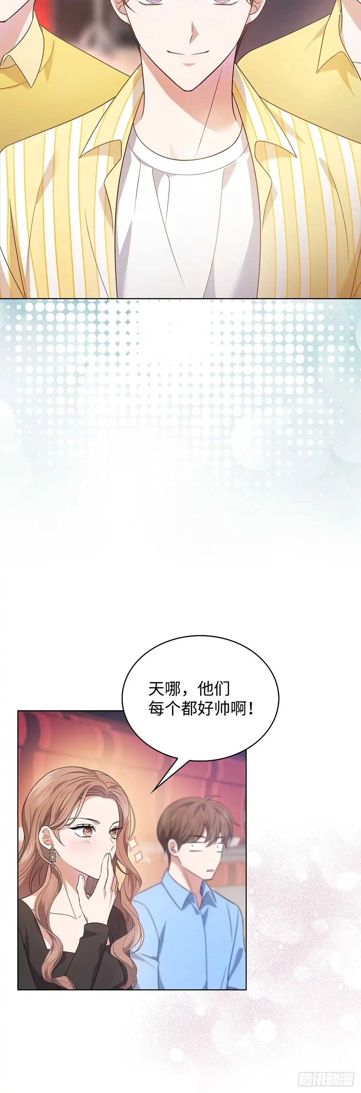 全宇宙都在等我C位出道 第8话 年终评价 第50页