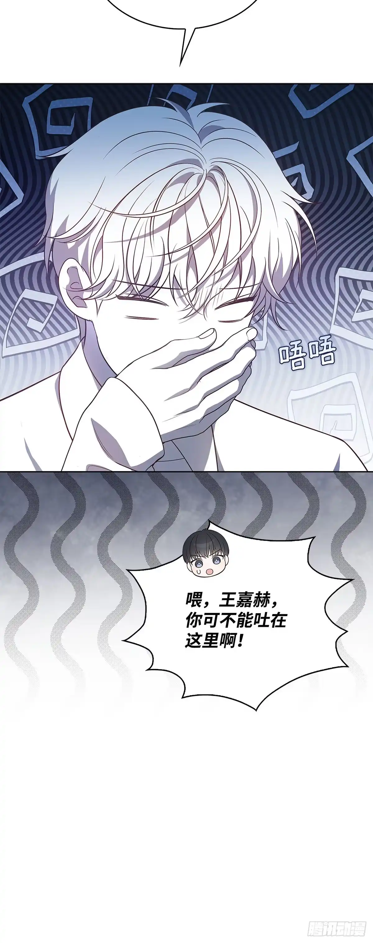 全宇宙都在等我C位出道 第8话 年终评价 第8页