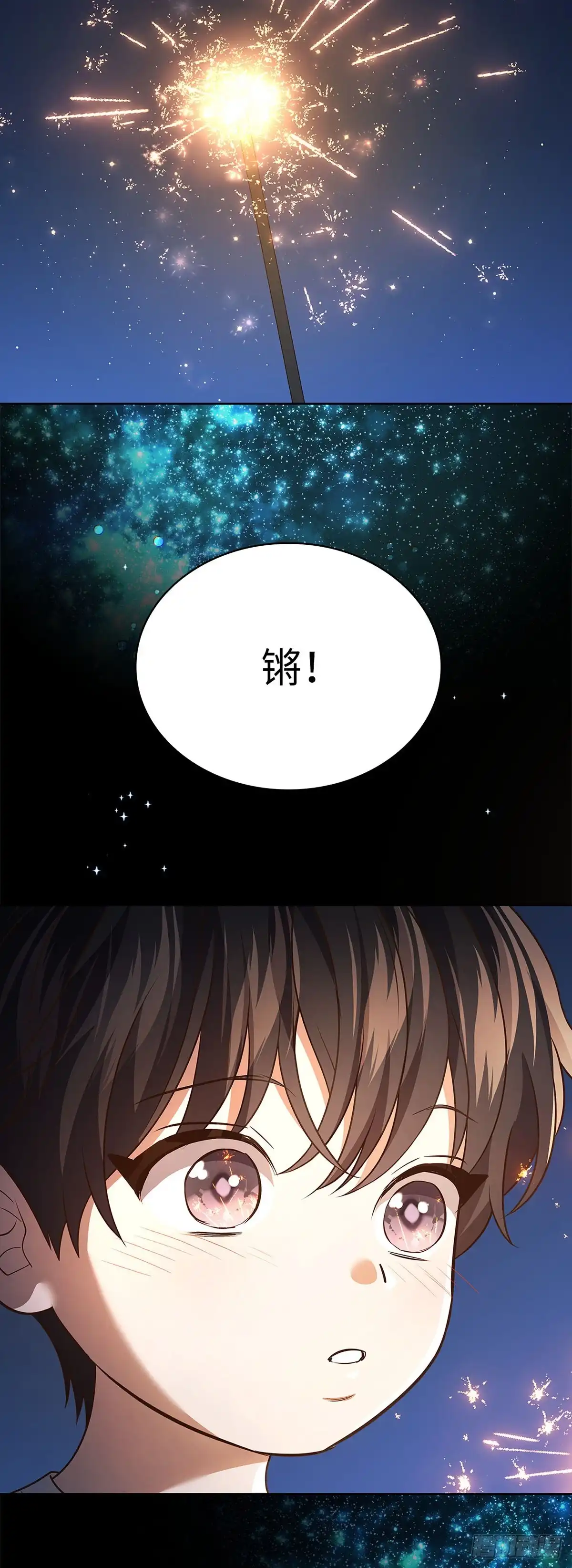 全宇宙都在等我C位出道 第102话 抵达海外 第12页