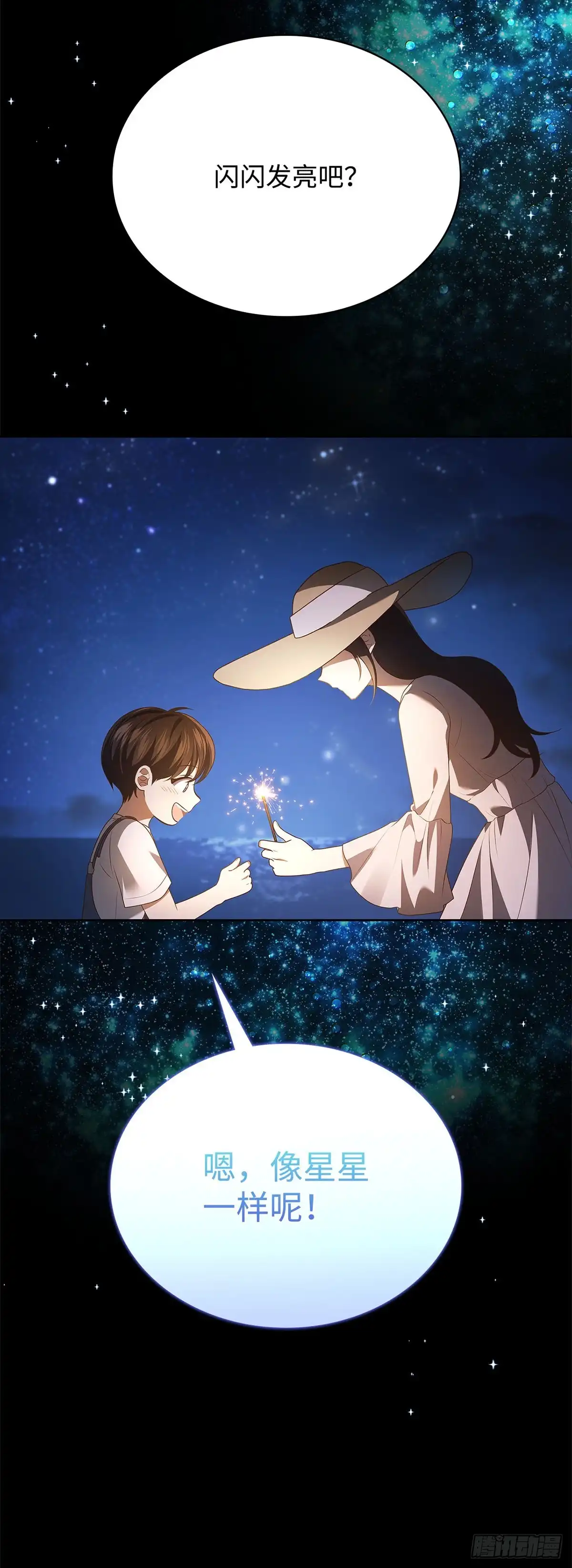 全宇宙都在等我C位出道 第102话 抵达海外 第13页
