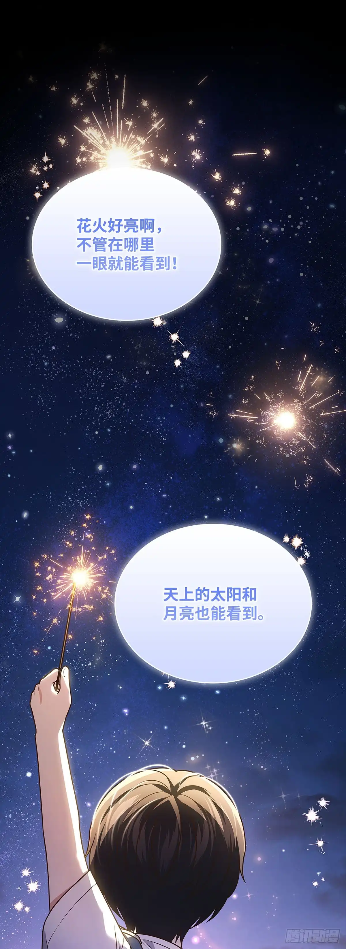 全宇宙都在等我C位出道 第102话 抵达海外 第14页