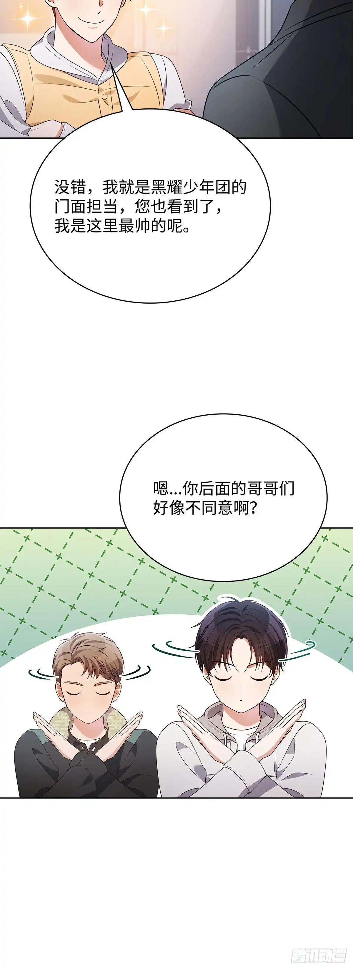 全宇宙都在等我C位出道 第102话 抵达海外 第28页