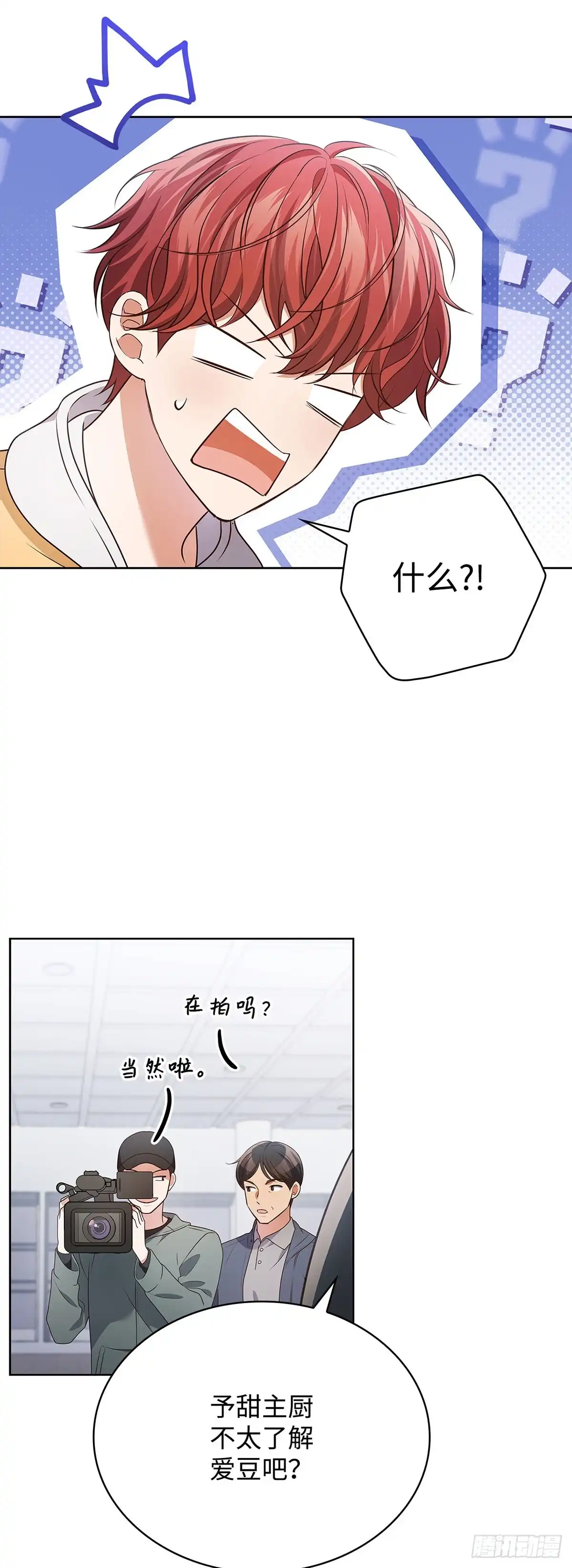 全宇宙都在等我C位出道 第102话 抵达海外 第29页