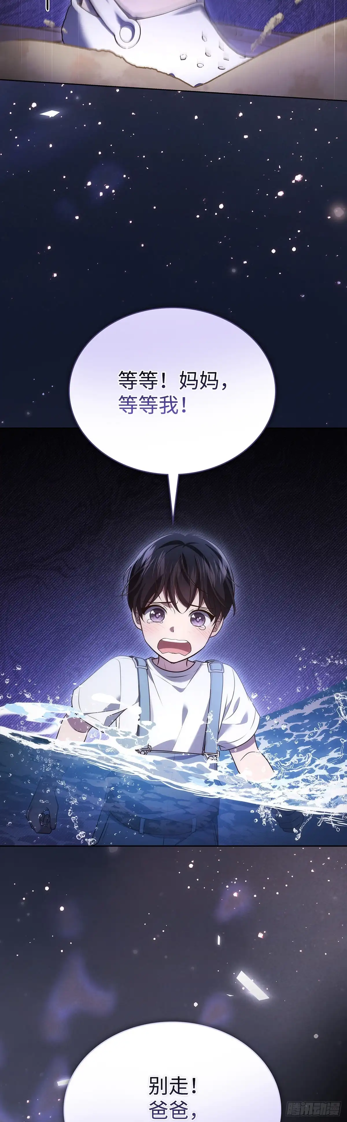 全宇宙都在等我C位出道 第102话 抵达海外 第3页