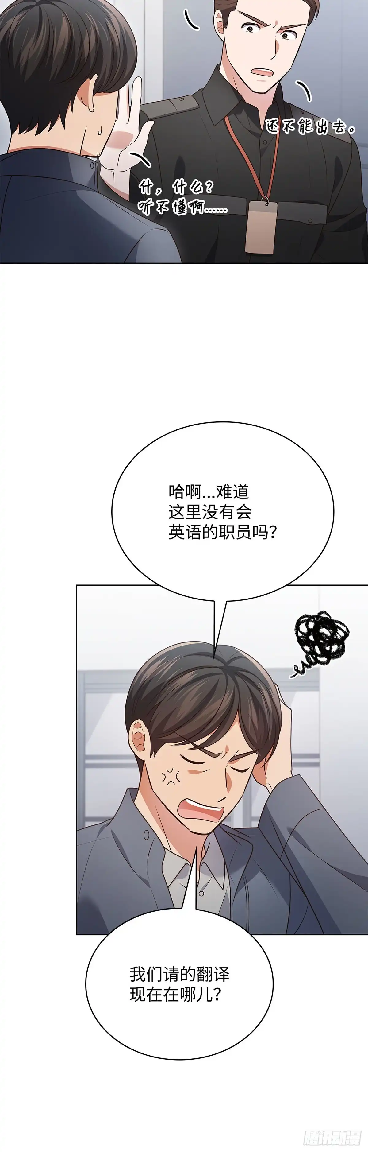 全宇宙都在等我C位出道 第102话 抵达海外 第35页