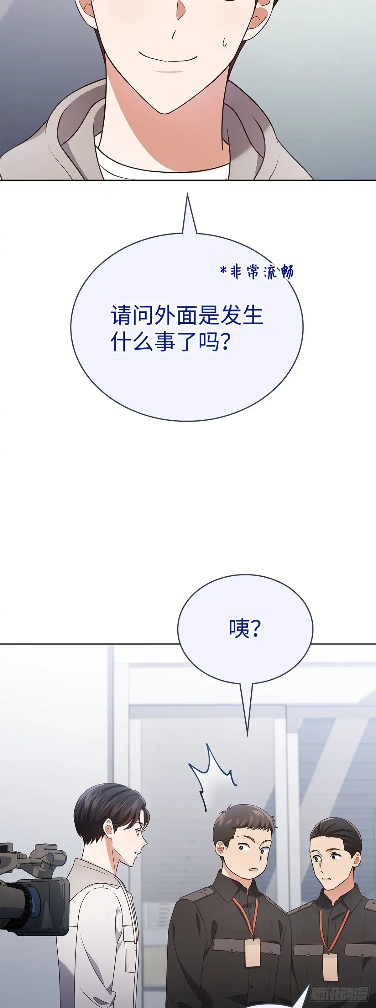 全宇宙都在等我C位出道 第102话 抵达海外 第39页