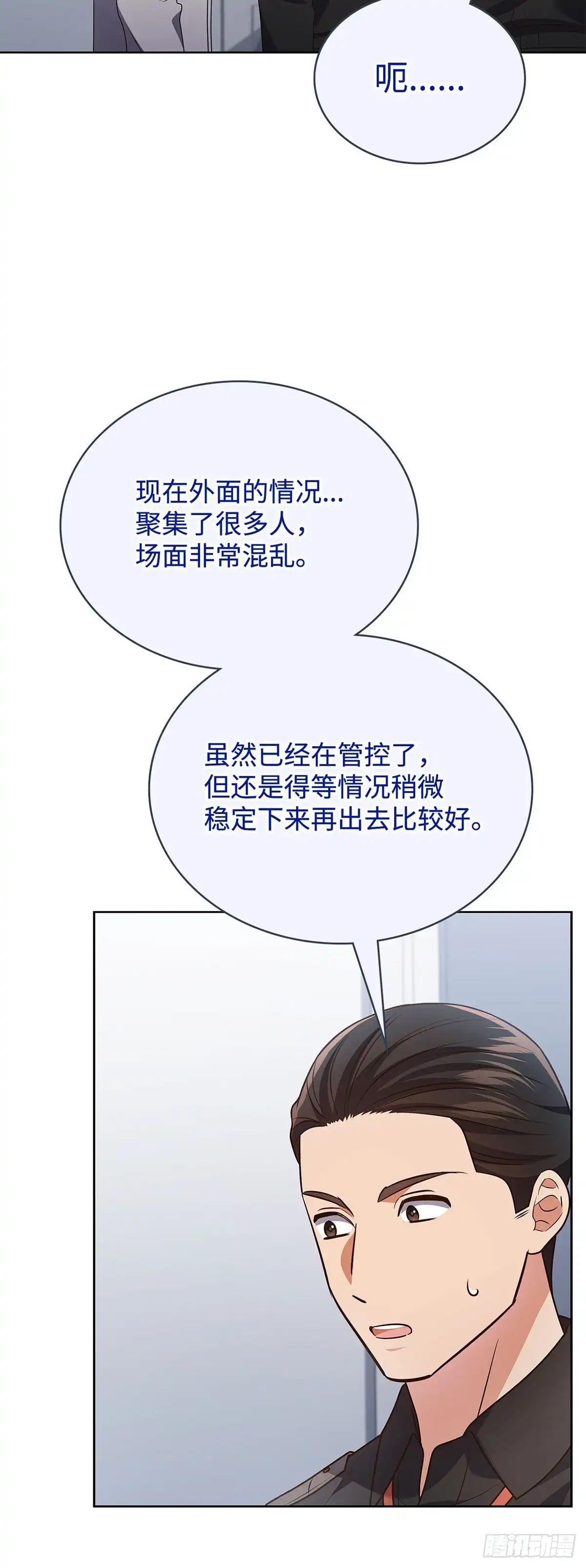 全宇宙都在等我C位出道 第102话 抵达海外 第40页
