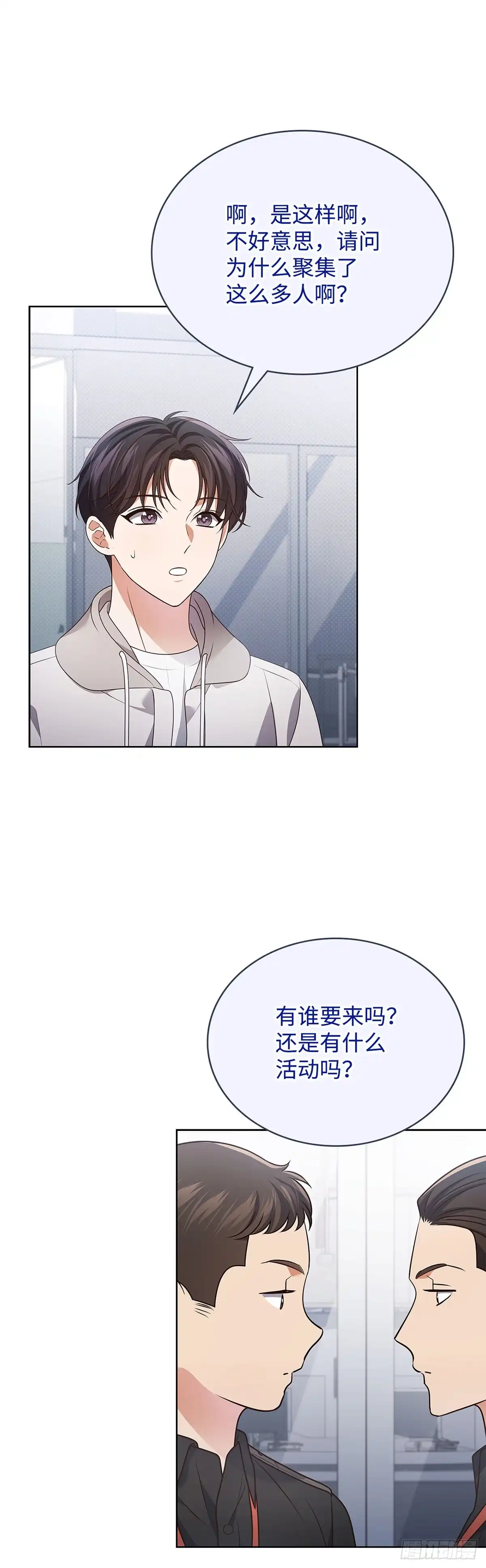 全宇宙都在等我C位出道 第102话 抵达海外 第41页