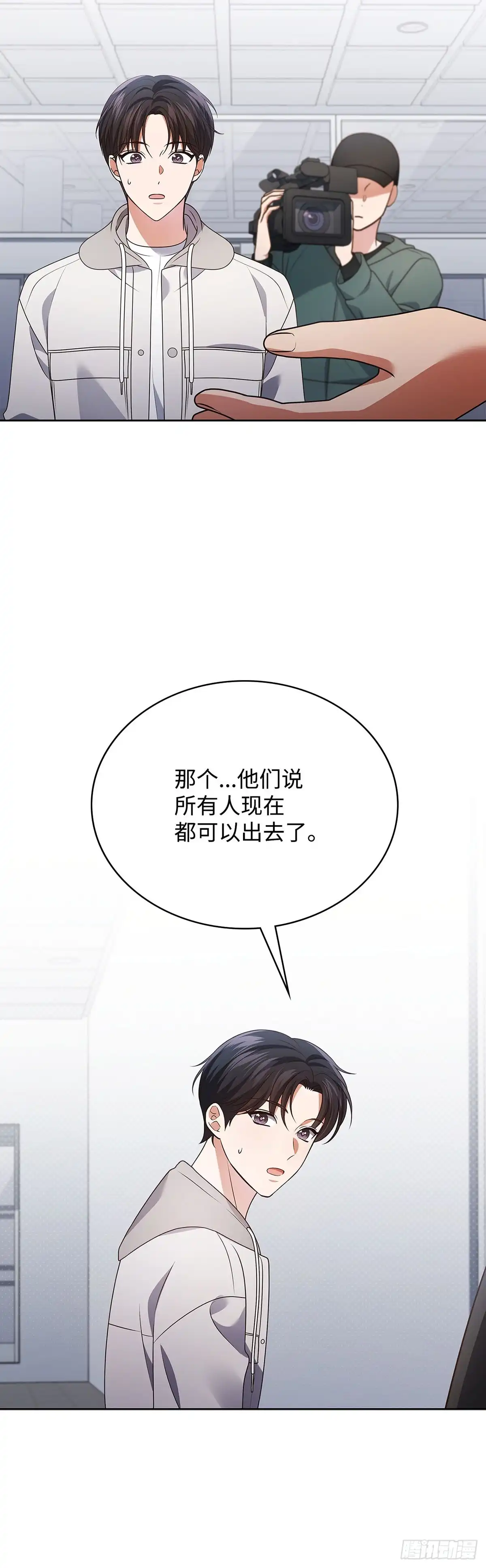 全宇宙都在等我C位出道 第102话 抵达海外 第44页