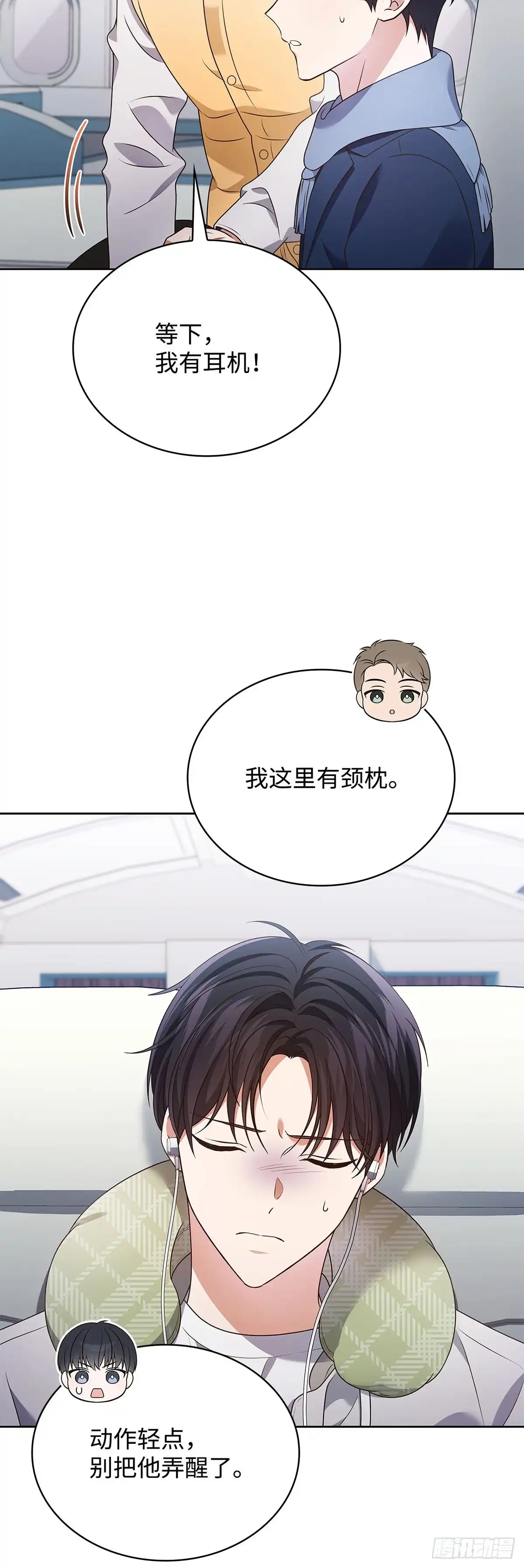 全宇宙都在等我C位出道 第102话 抵达海外 第6页