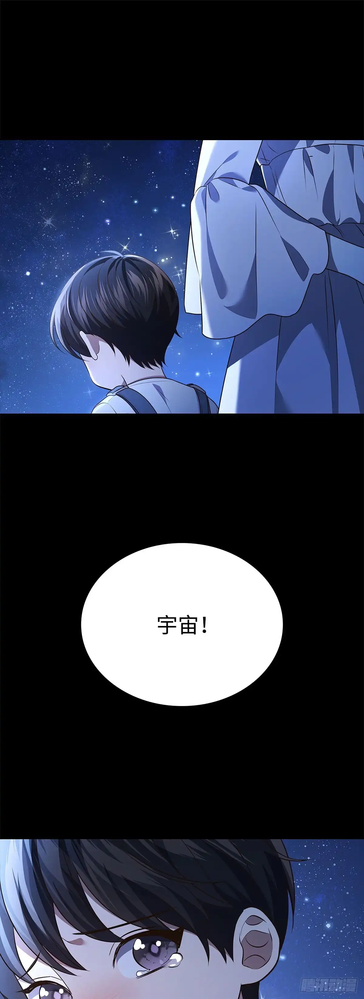 全宇宙都在等我C位出道 第102话 抵达海外 第9页