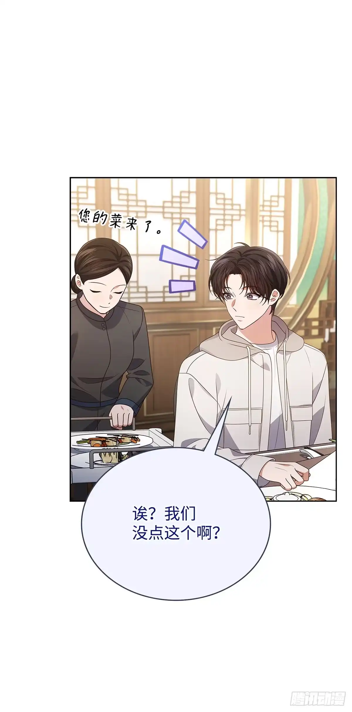全宇宙都在等我C位出道 第103话 满满的行程 第12页