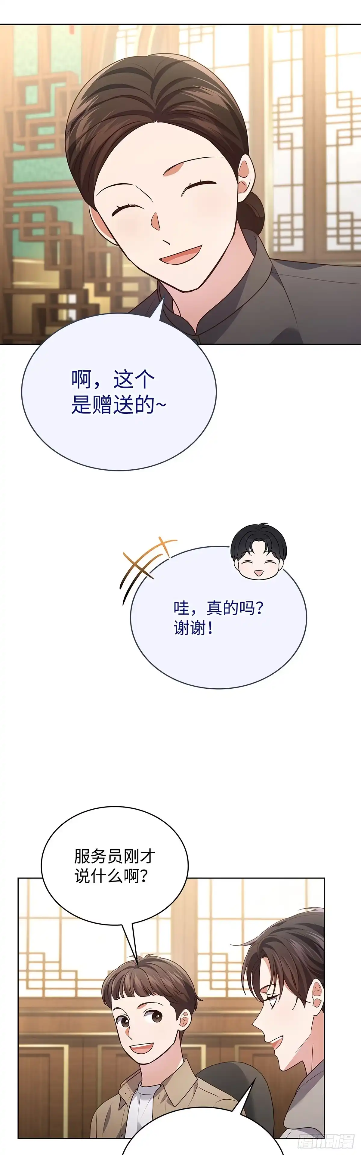 全宇宙都在等我C位出道 第103话 满满的行程 第13页