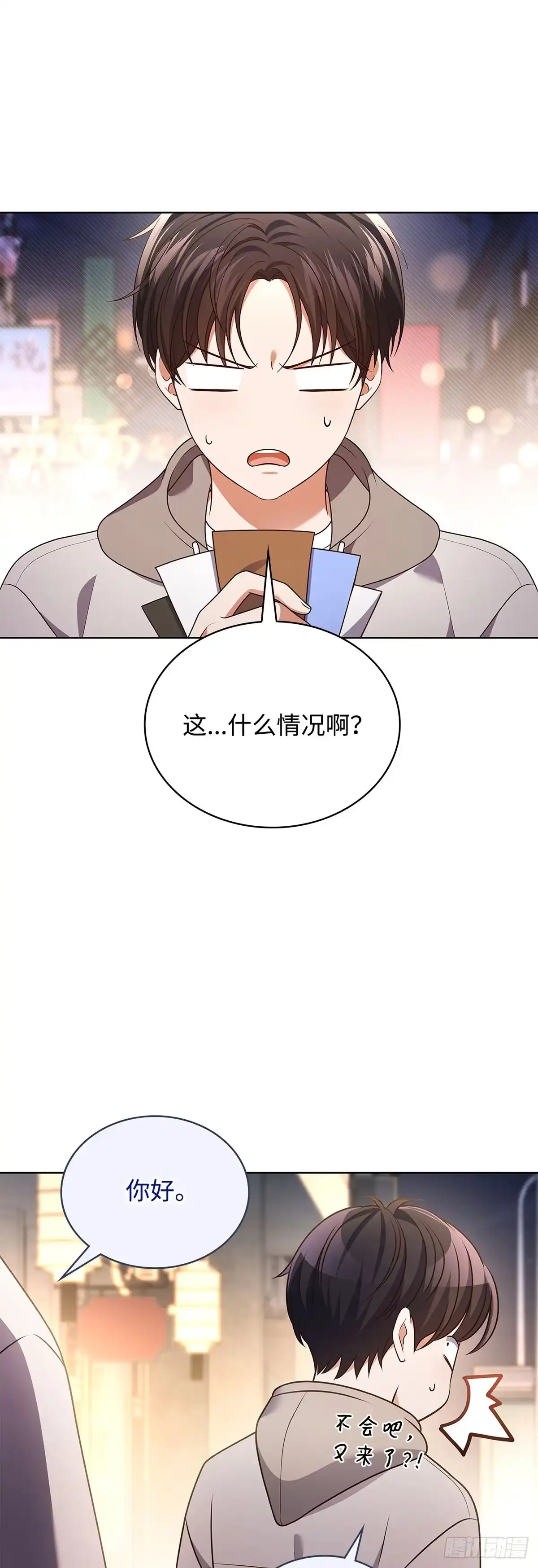 全宇宙都在等我C位出道 第104话 开业第一天 第14页