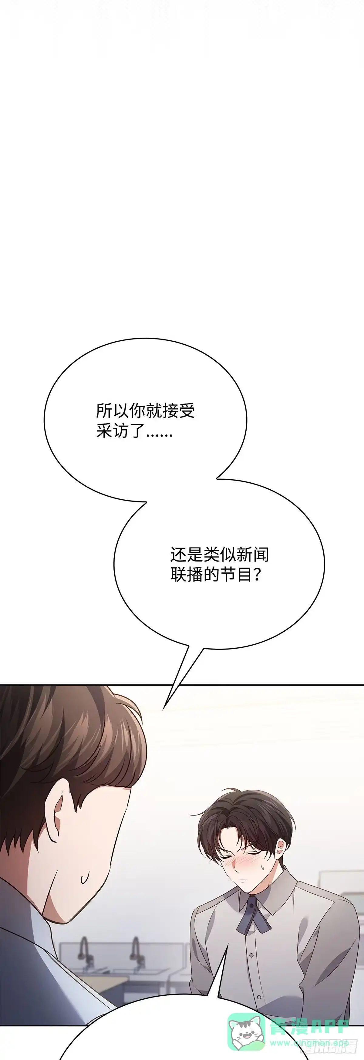 全宇宙都在等我C位出道 第104话 开业第一天 第16页