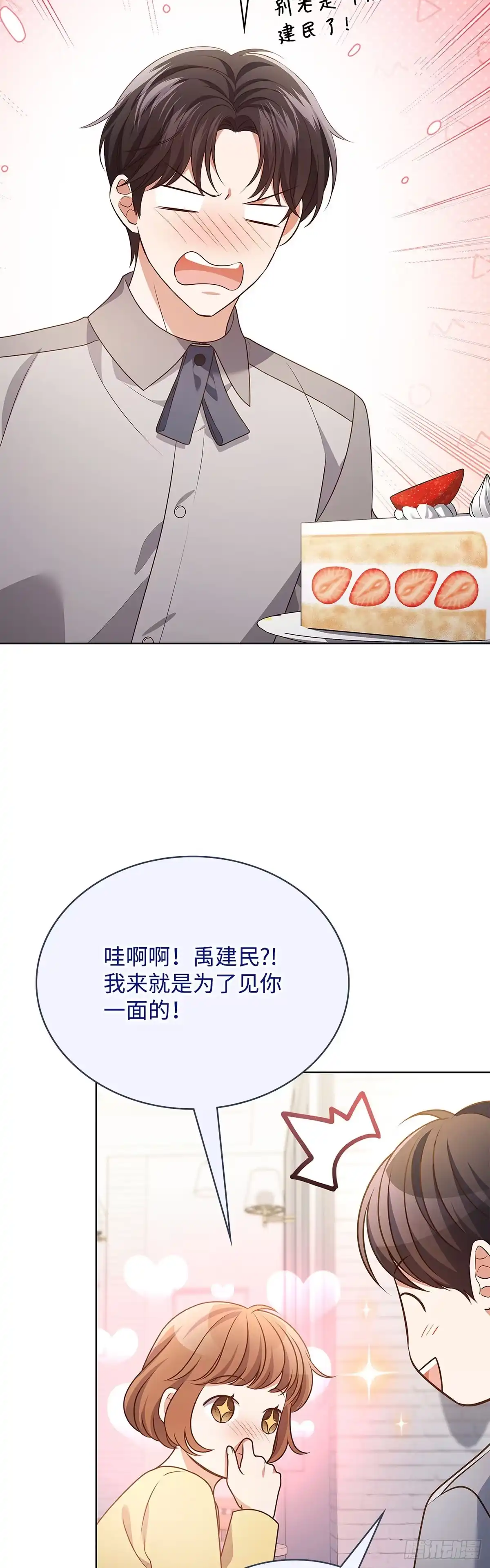 全宇宙都在等我C位出道 第104话 开业第一天 第23页