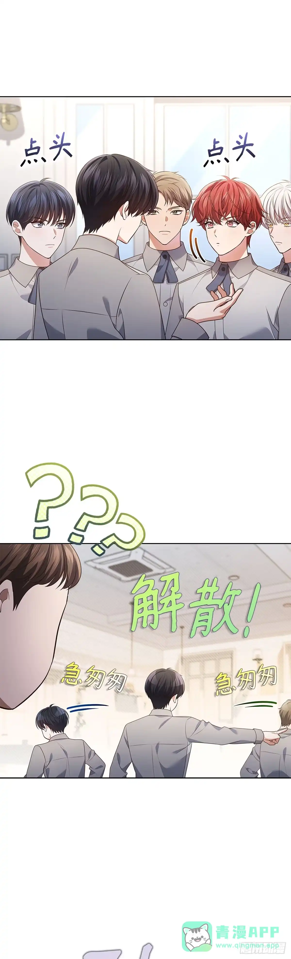 全宇宙都在等我C位出道 第104话 开业第一天 第26页