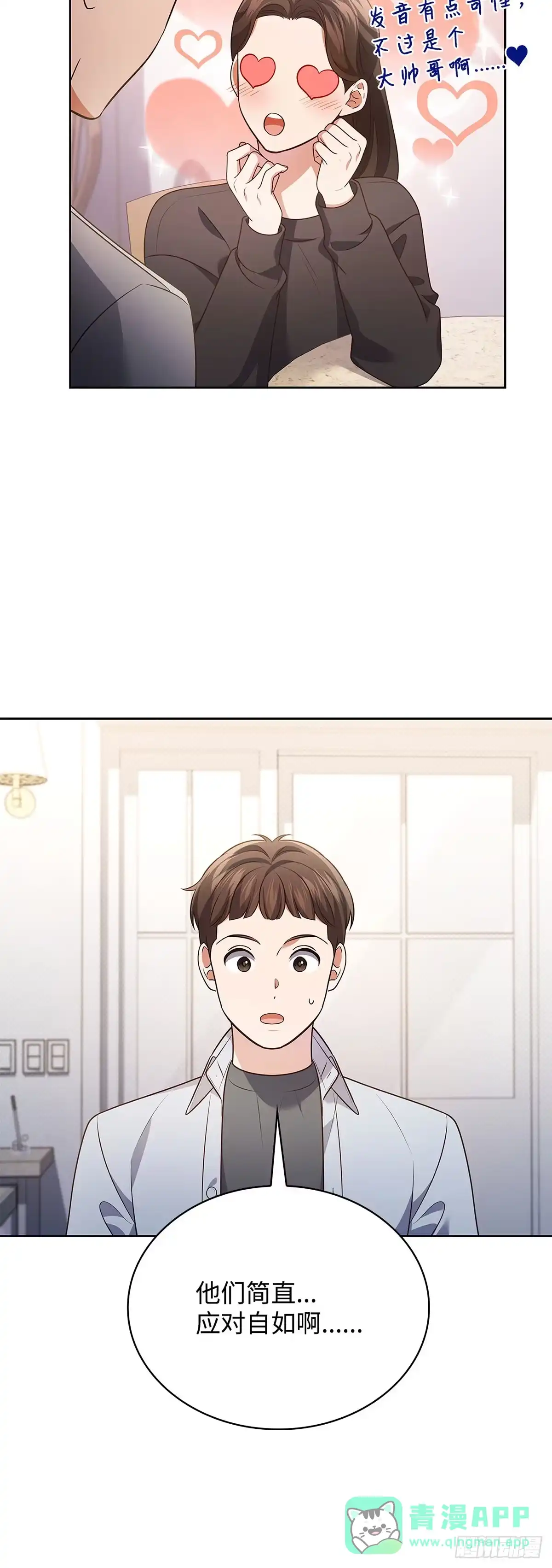 全宇宙都在等我C位出道 第104话 开业第一天 第31页