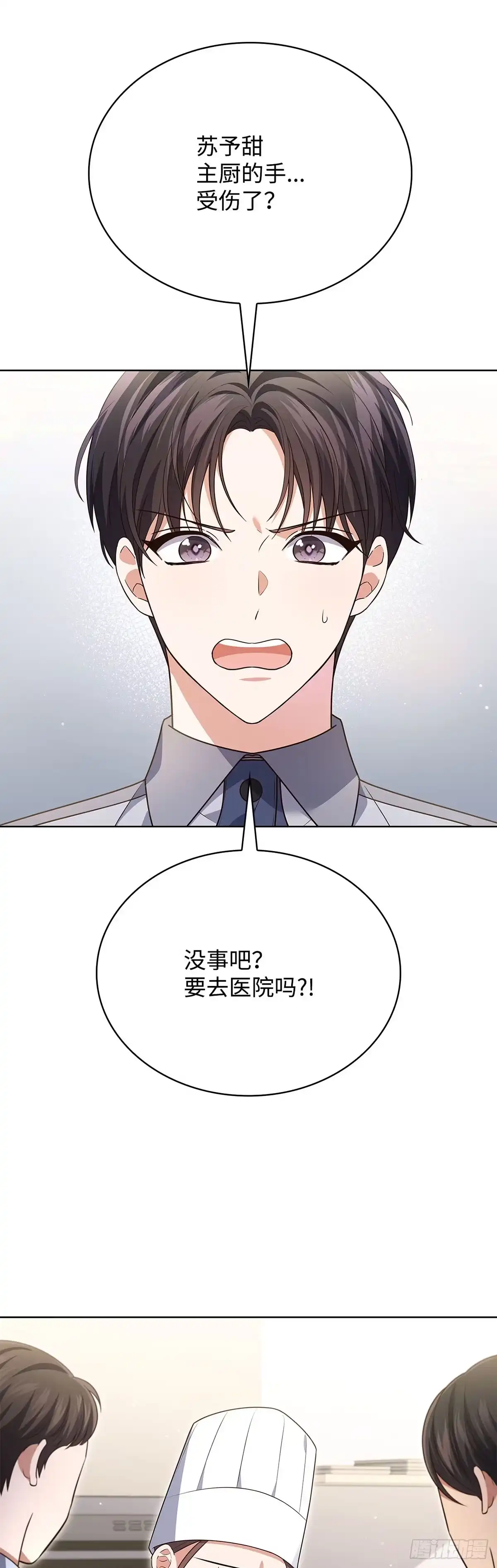 全宇宙都在等我C位出道 第104话 开业第一天 第35页