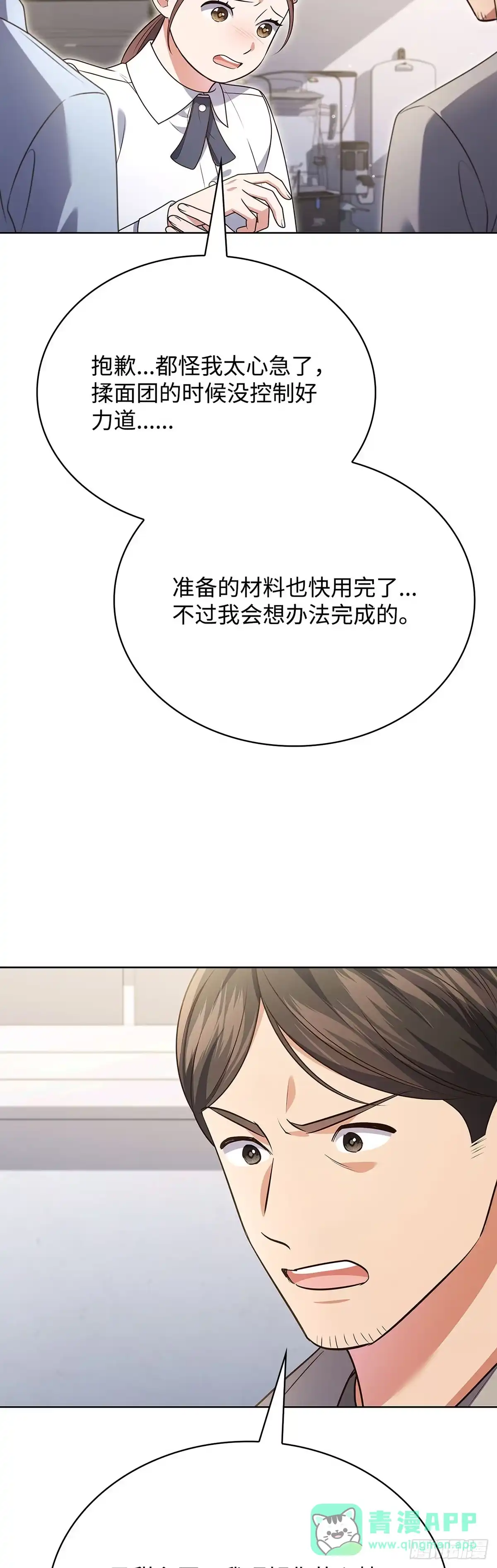 全宇宙都在等我C位出道 第104话 开业第一天 第36页