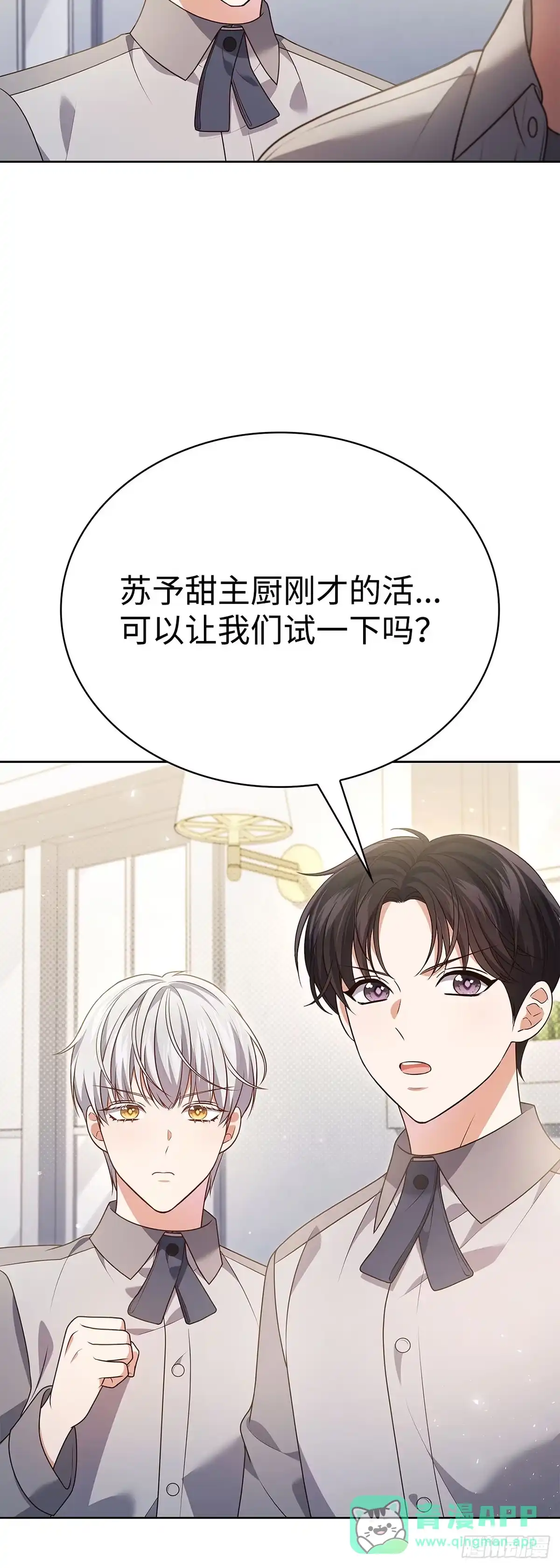 全宇宙都在等我C位出道 第104话 开业第一天 第41页
