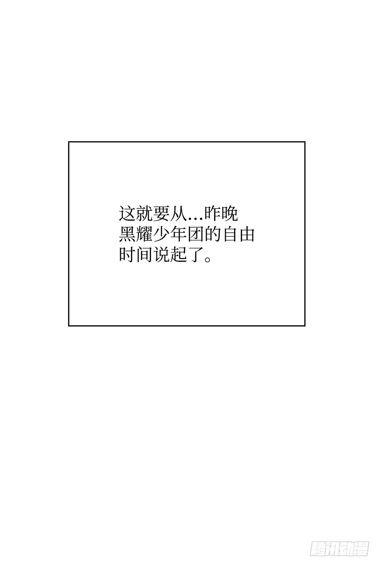 全宇宙都在等我C位出道 第104话 开业第一天 第5页
