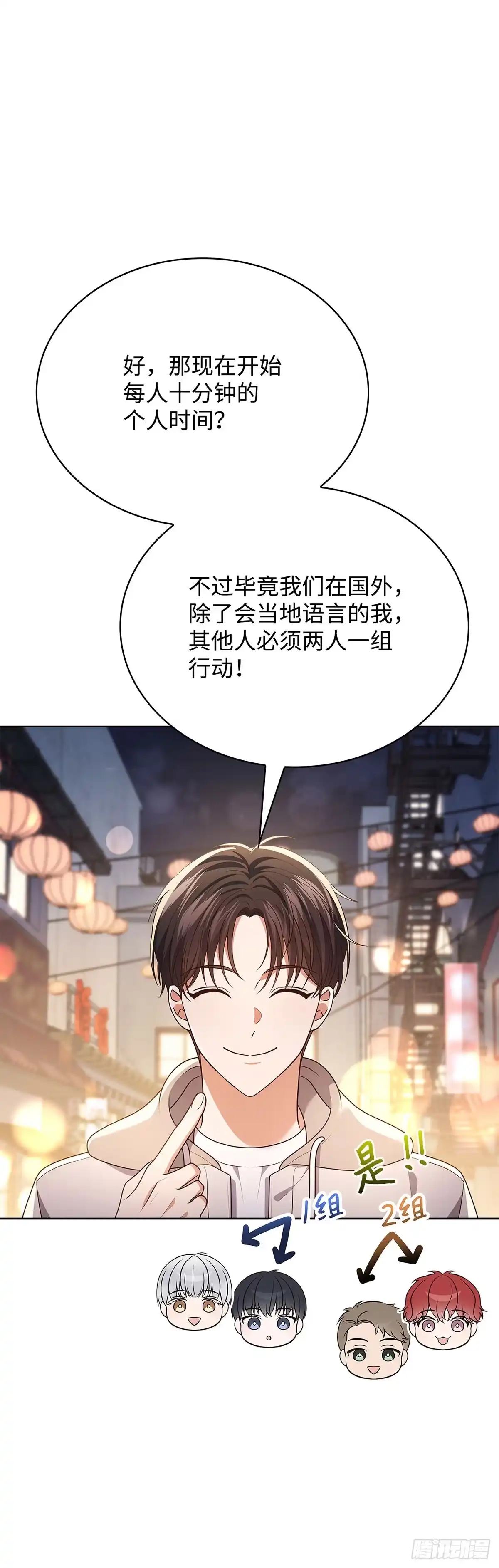 全宇宙都在等我C位出道 第104话 开业第一天 第7页