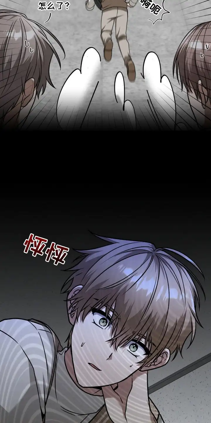 伪装贝塔 第1章：艺术学院 第15页