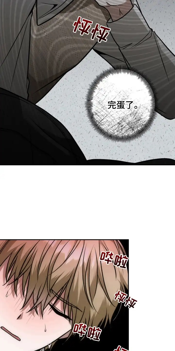伪装贝塔 第1章：艺术学院 第16页