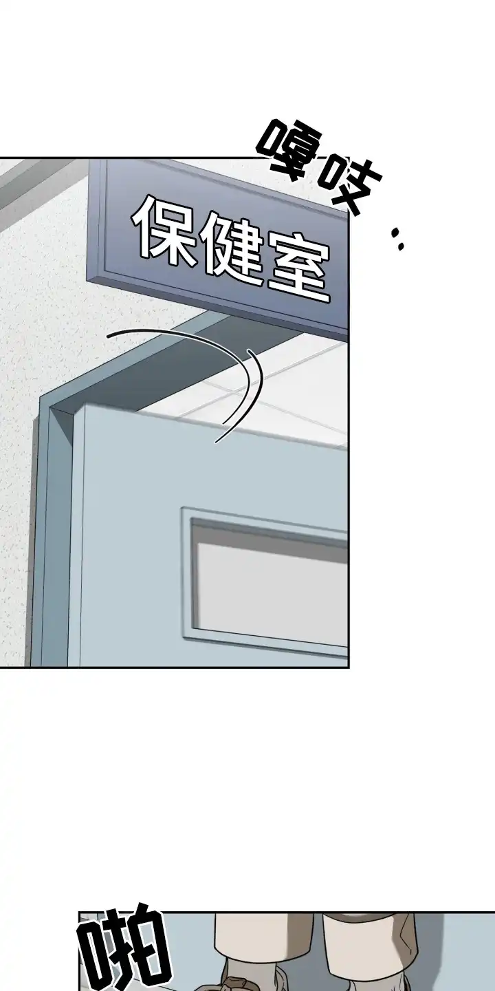 伪装贝塔 第1章：艺术学院 第18页