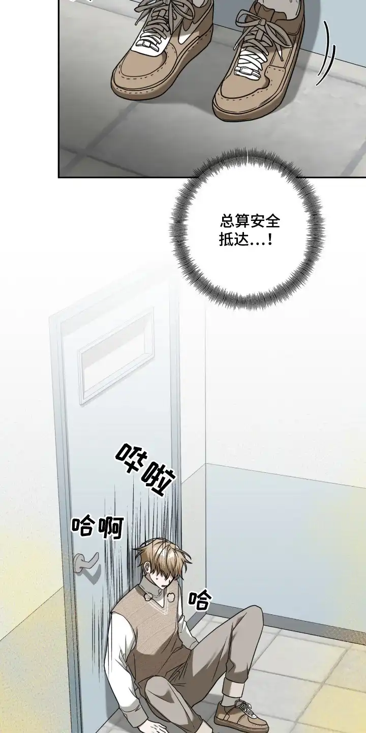 伪装贝塔 第1章：艺术学院 第19页