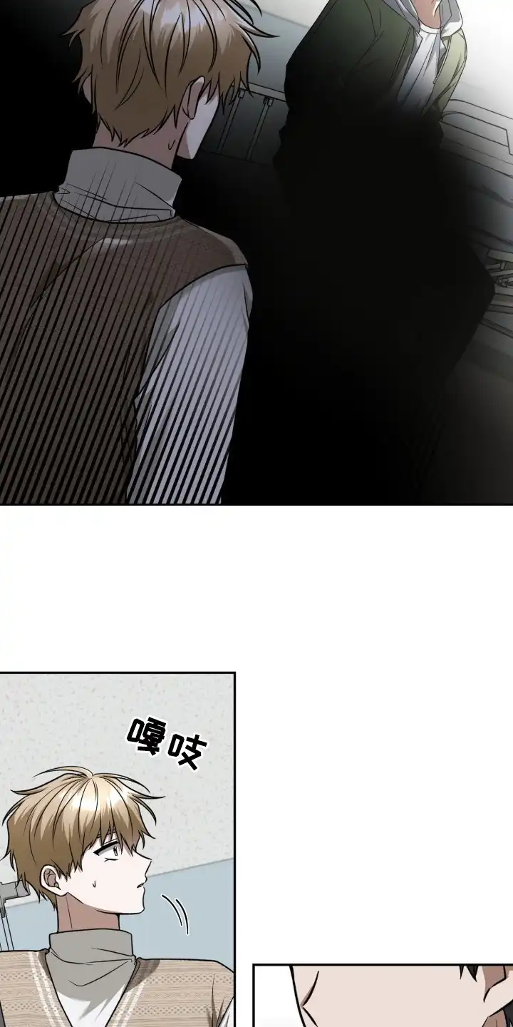伪装贝塔 第2章：暗恋对象 第10页