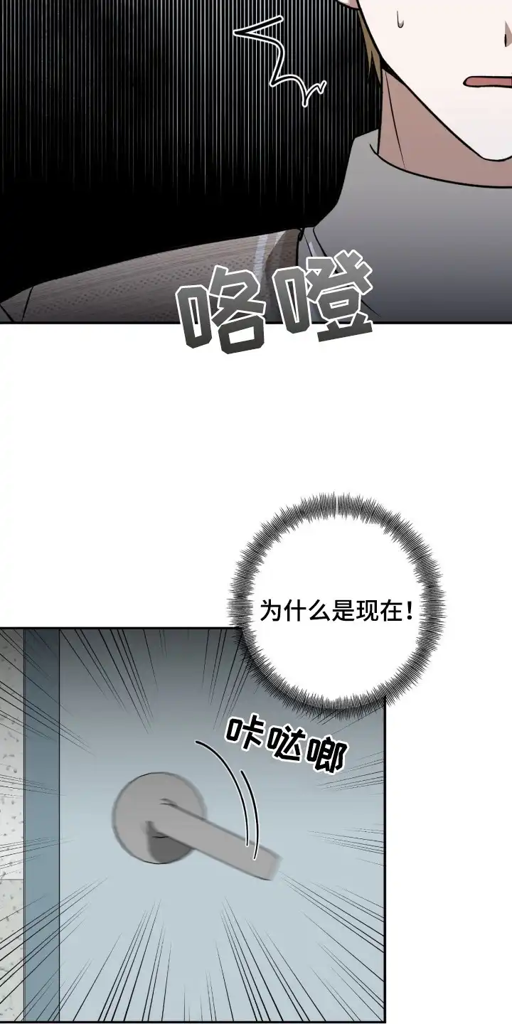 伪装贝塔 第2章：暗恋对象 第3页