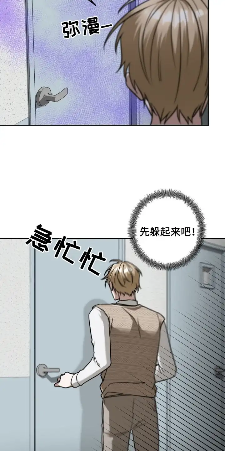 伪装贝塔 第2章：暗恋对象 第6页