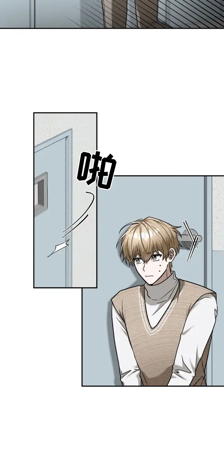伪装贝塔 第2章：暗恋对象 第7页