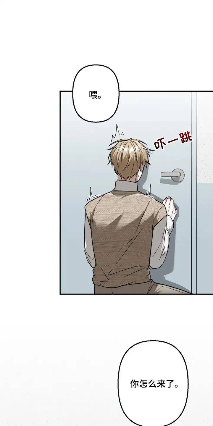 伪装贝塔 第3章：信息素 第1页