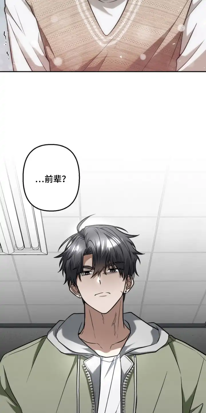伪装贝塔 第4章：尽快解决 第10页