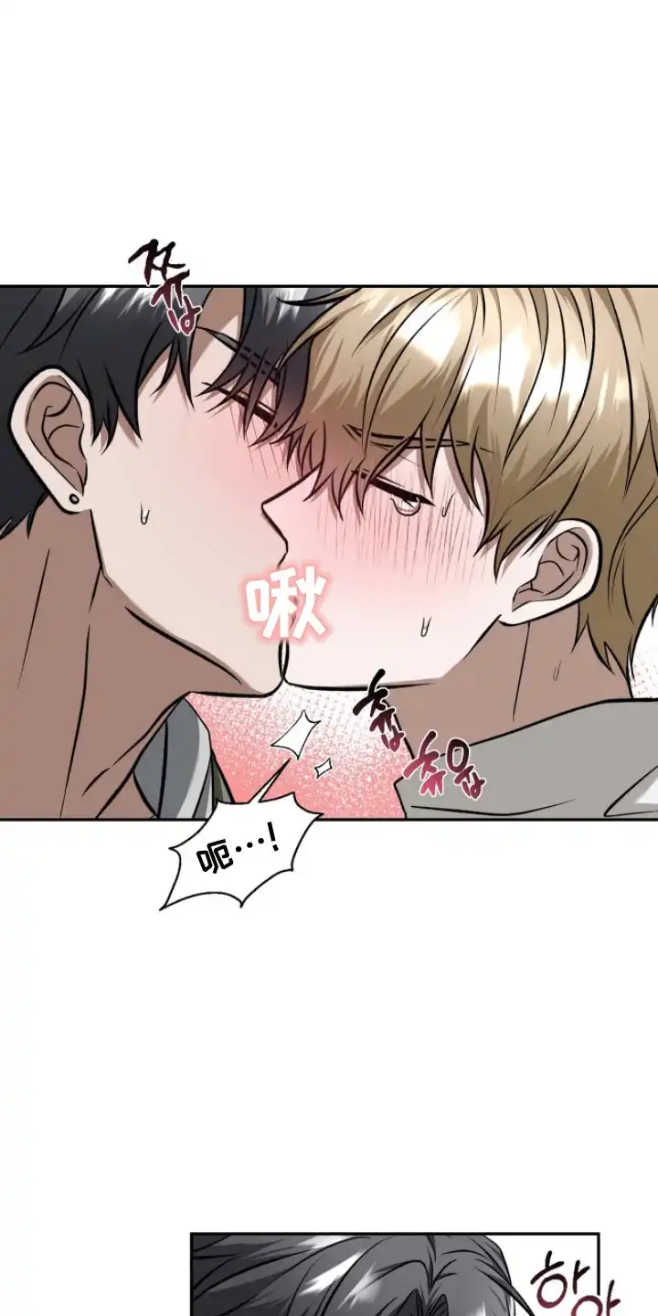 伪装贝塔 第4章：尽快解决 第15页