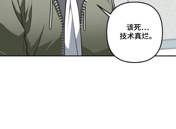 伪装贝塔 第4章：尽快解决 第23页