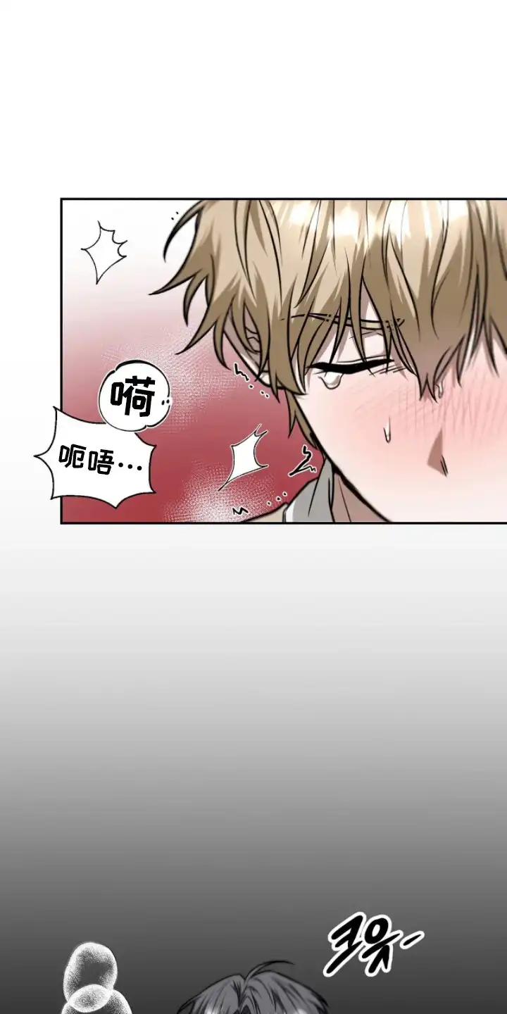 伪装贝塔 第5章： 不是好人 第1页
